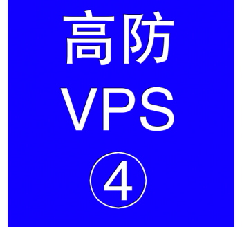 美国高防VPS主机16384M，google香港地图 下载